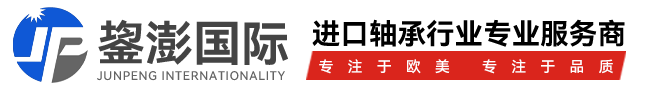 上海鋆澎國(guó)際貿(mào)易有限公司
